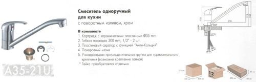 Смеситель для кухни Rossinka Silvermix A35-21 в Азове
