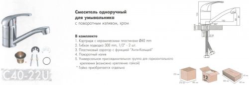 Смеситель для кухни Rossinka Silvermix C40-22U в Азове