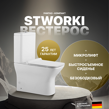 Унитаз-компакт STWORKI Вестерос VS-01un, безободковый, с микролифтом в Азове