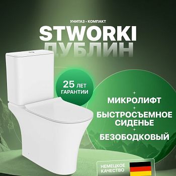 Унитаз-компакт STWORKI Дублин Db-01UN безободковый, с микролифтом в Азове