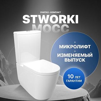 Унитаз-компакт STWORKI Мосс HDC527P, с микролифтом в Азове